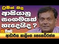 pathikada|eng