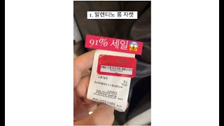 해외직구 명품 80-90% 추천템