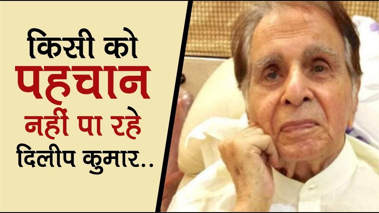 "Dilip Kumar" Taken To Hospital Again With Recurring Pneumonia | Health Updates
