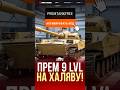 Получи Прем 9 Уровня На Халяву! #jove #миртанков #wot