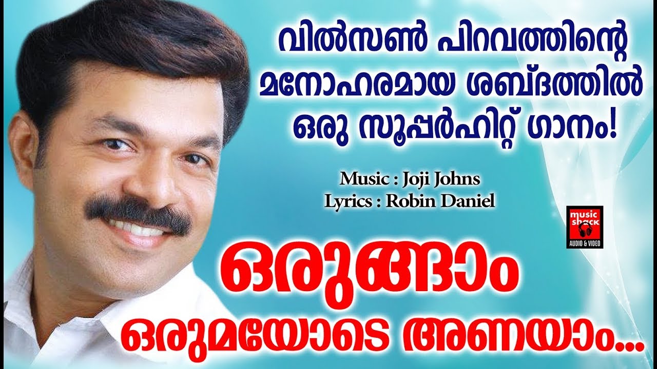 Orungam Orumayode | Christian Devotional Songs Malayalam 2020 | Hits Of Wilson Piravom