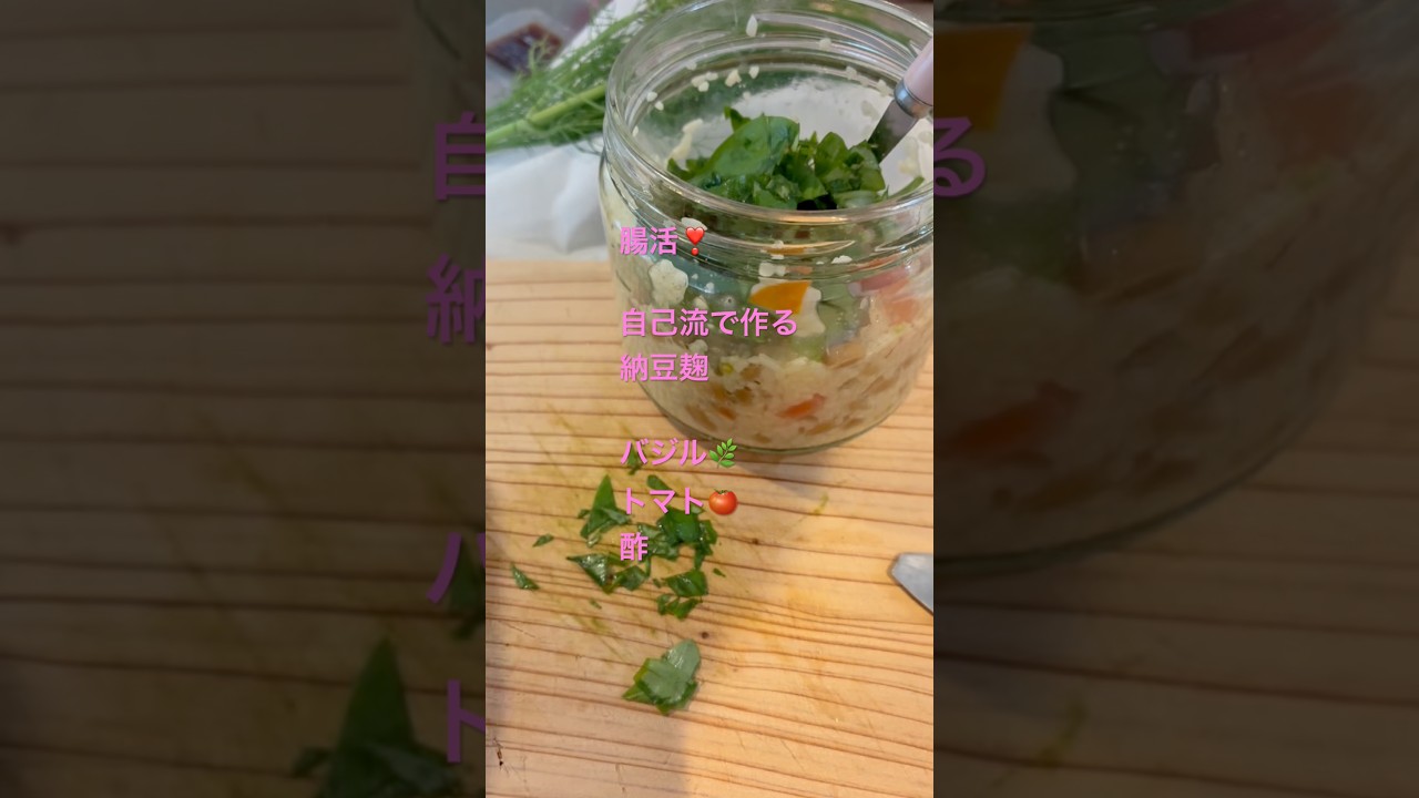 NattoKoji #GutHealth #PesticideFreeVegetables - YouTube