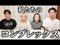 「痩せたら付き合いたい」と言われても痩せなかった理由。オネエとおデブのコンプレックスを武器に変える覚悟と本音