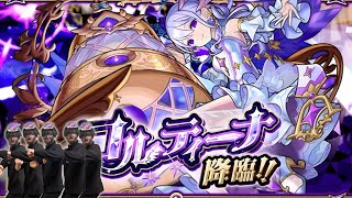 天魔制覇▶️コルマラやって逝く。【モンスト】