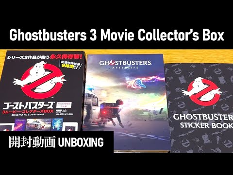 ゴーストバスターズ】アフターライフ 3ムービー・コレクターズBOX 4K