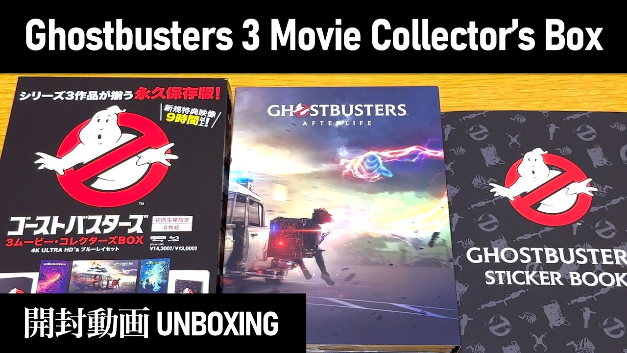 ゴーストバスターズ アフターライフ 3ムービー・コレクターズBOX 4K UL… ゴーストバスターズ】アフターライフ 3ムービー・コレクターズBOX 4K