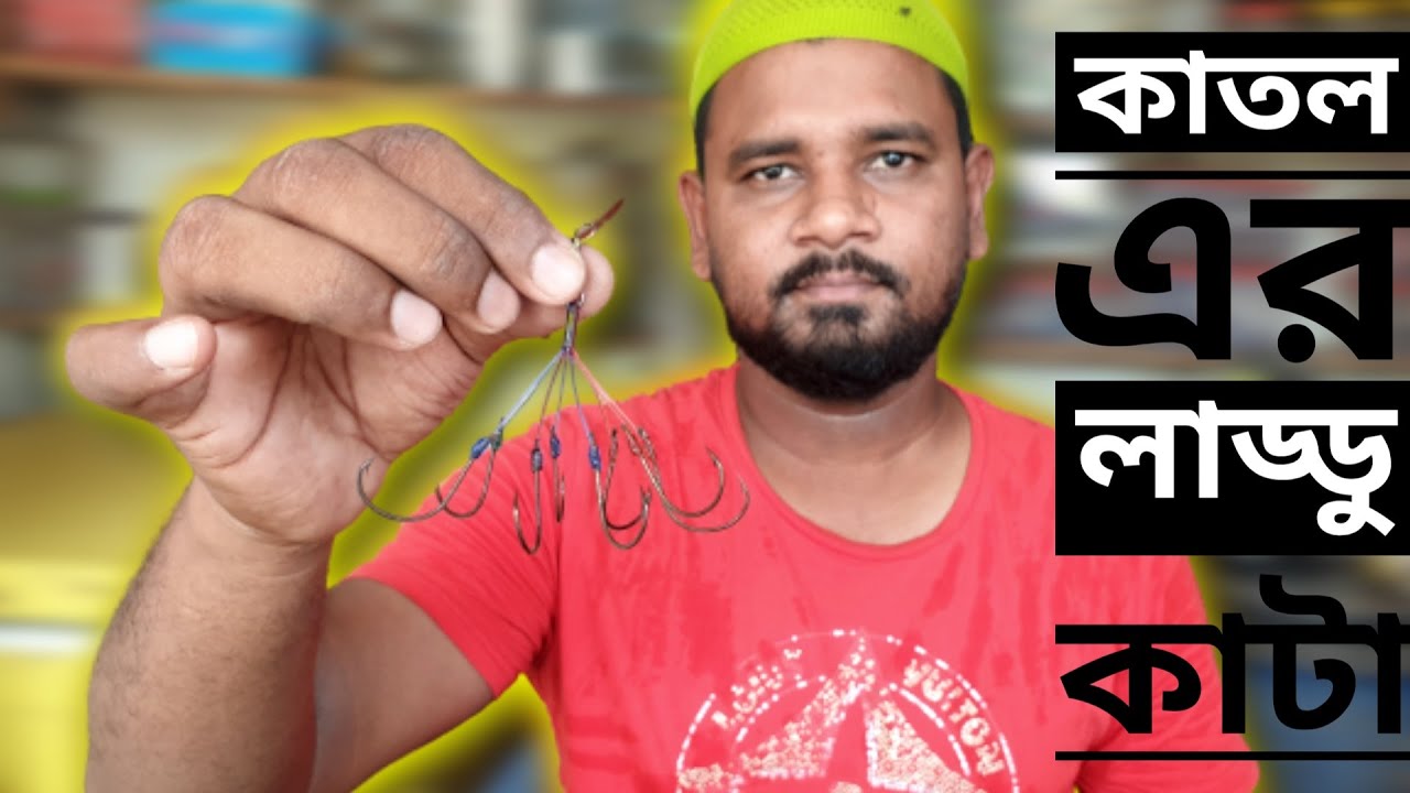 লাড্ডু কাটা তৈরির সহজ পদ্ধতি | How to make a laddu hook