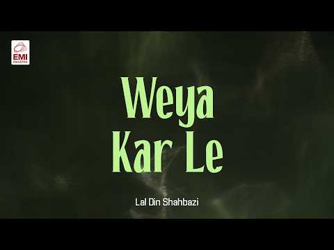 Weya Kar Le | Lal Din Shahbazi | @emipakistanfolkofficial