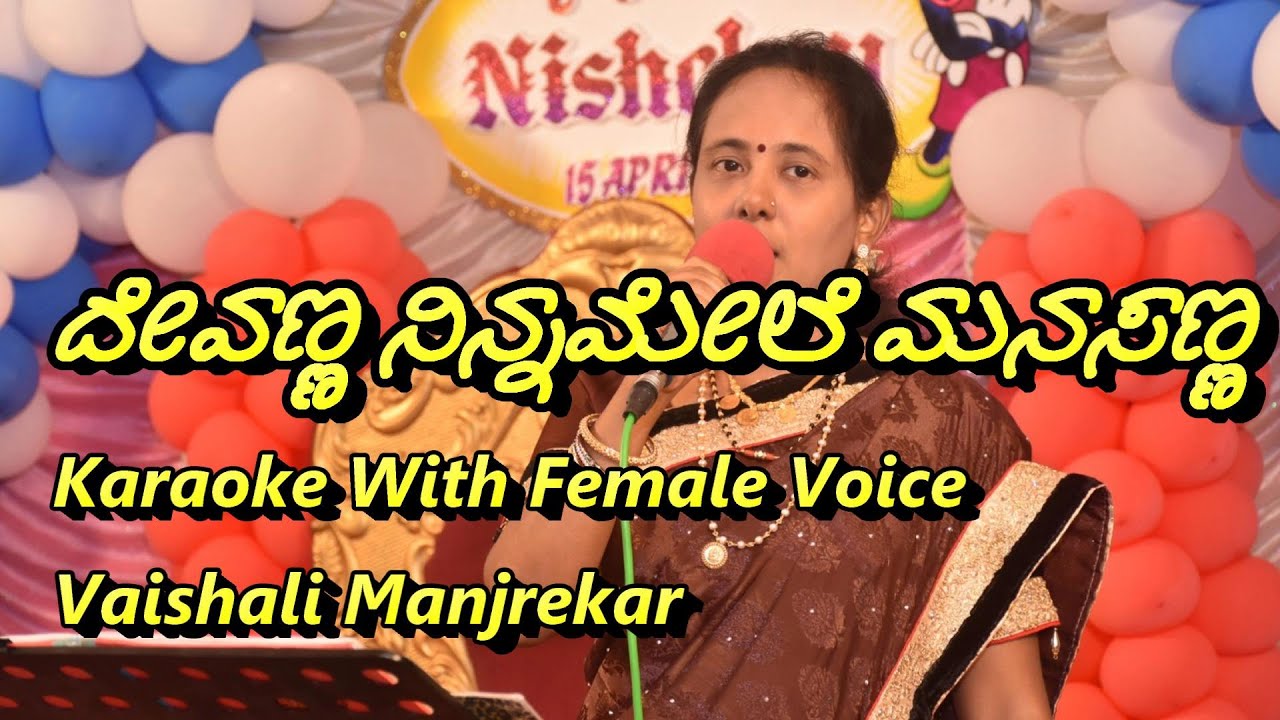 Devanna Ninna Mele Karaoke With Female Voice Vaishali Manjrekar