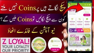 Zong Z-Loyalty Coins | How Earn Z loyal coins | Earn points & Get free load & Pakistan | My Zong app