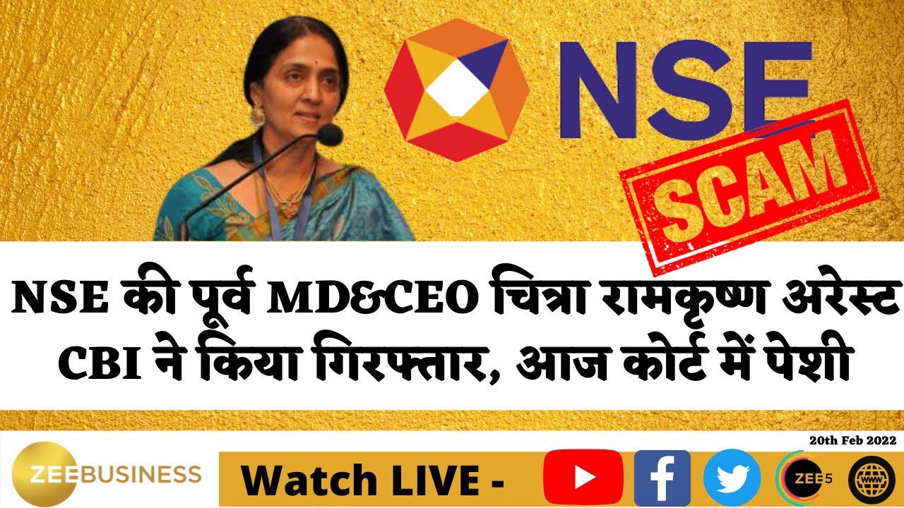 NSE Ex-MD&CEO Chitra Ramakrishna Arrested By CBI In 'Himalayan Yogi' Co-location Scandal