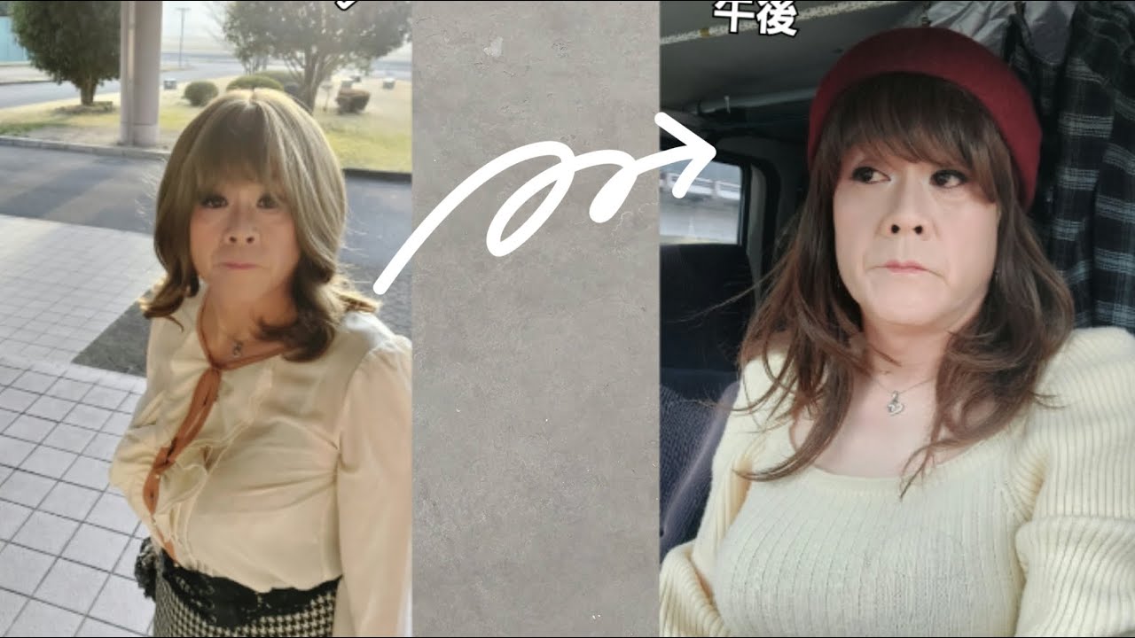 2月の完女でのお出かけ♡Fカップ 偽パイ #女装