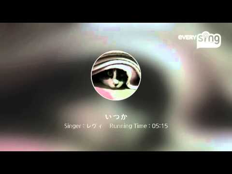 [everysing] いつか