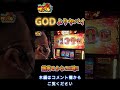【設定6確定画面】6.5号機ハーデスで爆乗せしたら6確したｗｗ【パチンコ、パチスロビュッフェスタイル】