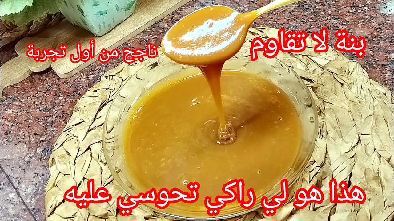 🔴احذفي كامل الوصفات لي عندك جبتلك نيسلي بنتو بنة 👍 بدون حليب غبرة ❌ بدون شونتي ❌ بدون شوكولا ❌