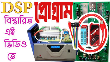 Dspic30f2010 Ic Programing ❤✔. Please See All Video