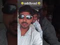 #viral #funny #newvideo #comedy #funnyshorts #comedy #trending #love #youtubeshorts #fun #coolvideo