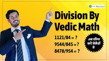 Division By Vedic Mathematics | अब सवाल हल करें सेकेंडों में | #vedicmathstricks #vedicmathschool