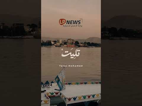 صوت المجد وصباح النصر اللي غير تاريخ الأمة