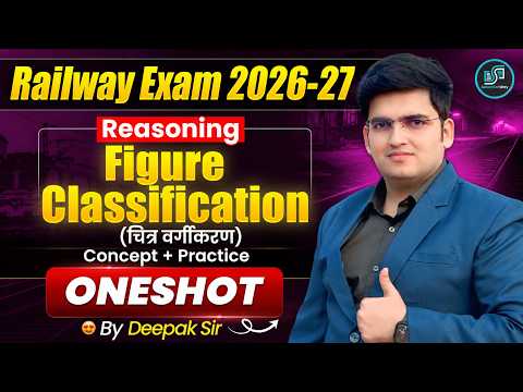Railway Exam 2026-27 | Reasoning Figure Classification One Shot | Concept & Practice | Deepak Sir