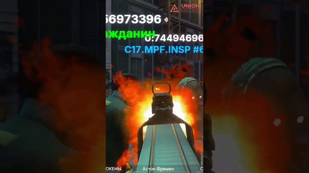 Инспектор + P90 в голову 