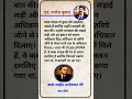 बाबा साहब से लोग जलते हैं।#ambedkar #Bahujan #viral #shorts #quotes #awaazdalit