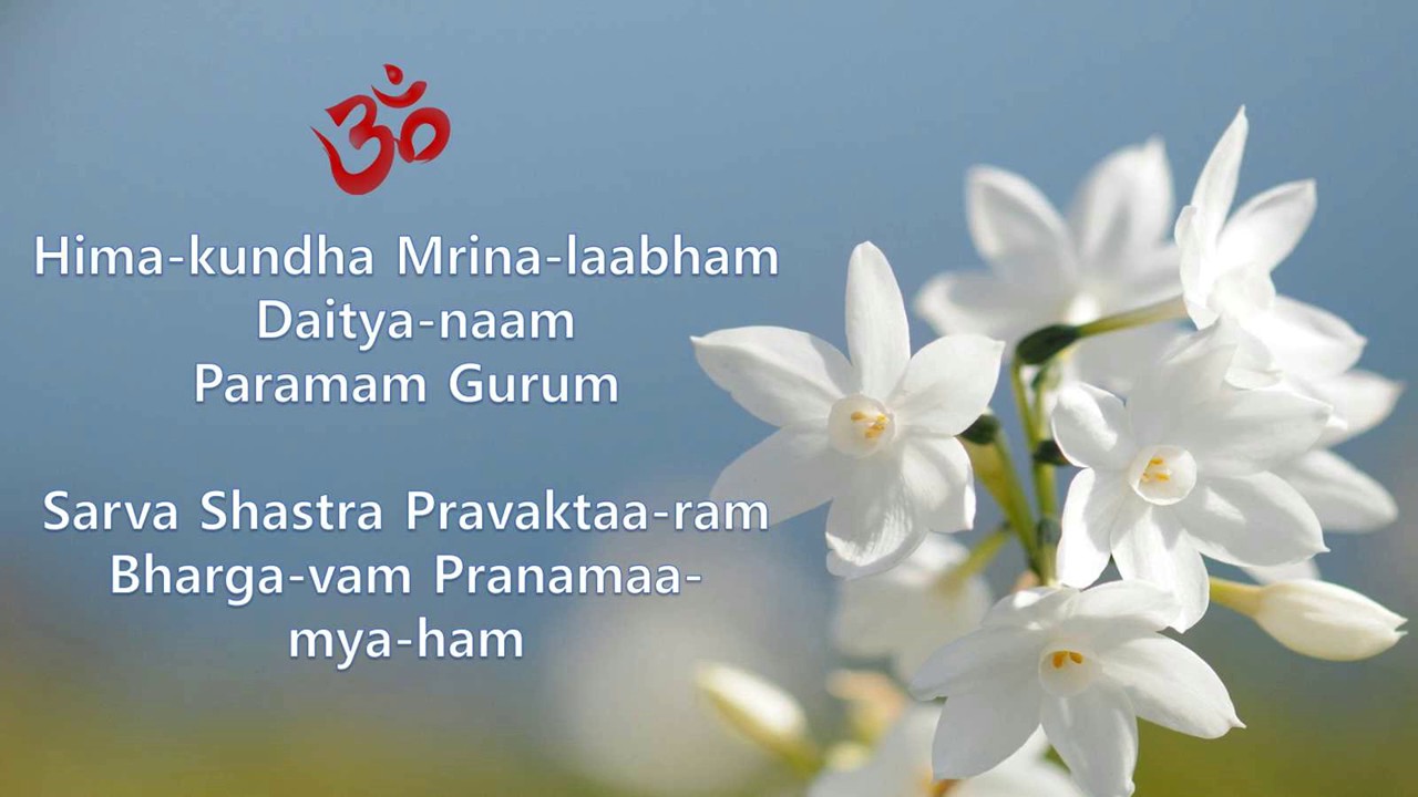 Shukra/Venus Mantra himakundha Mrinalaabham........(Puranic mantra