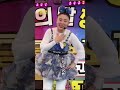 #까꿍이품바 #홍랑 #한일톱텐쇼 #뽕신 #강문경