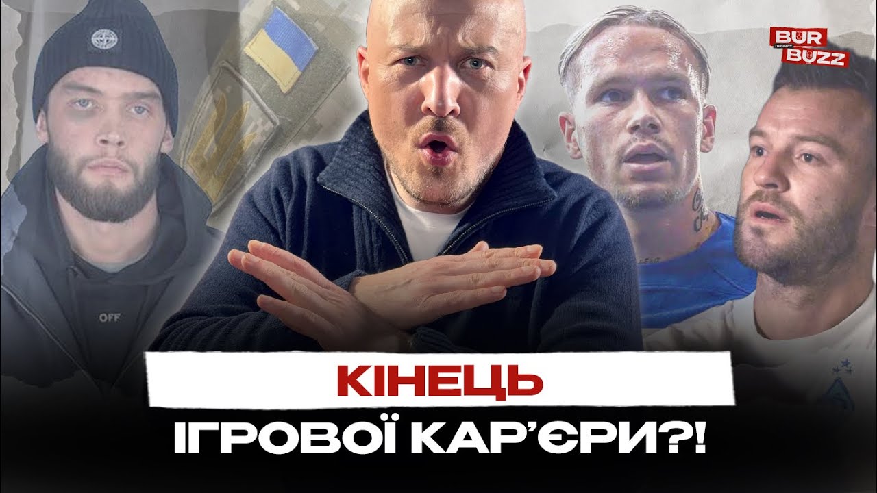 Город ДИНАМО, Костюк VS Ярмола, позов МУДРИКА, Колесник VS ТЦК, каруселі КАРПАТ, переплата ПОЛІССЯ