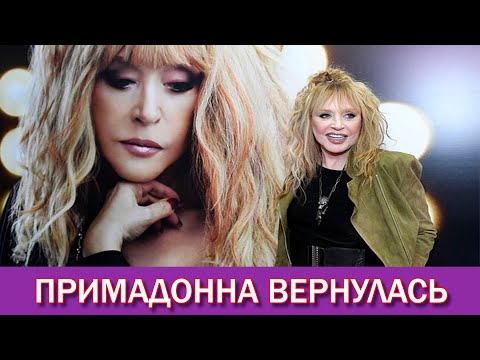 Алла Пугачева - возвращение Примадонны, новый альбом…