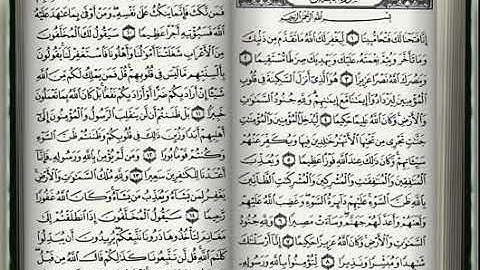 سورة الفتح - ياسر الدوسري (قراءة رائعة)