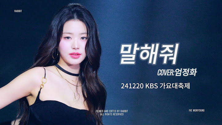 241220 KBS 가요대축제 아이브 장원영 IVE WONYOUNG 말해줘 Tell Me（COVER：엄정화） 4K FANCAM 직캠 Focus 4 Multi-Cam ver.
