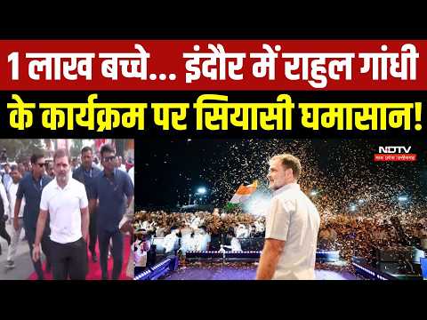Rahul Gandhi's Indore Visit: Uproar over 'Students' Echo', BJP-Congress clash over venue! MP News