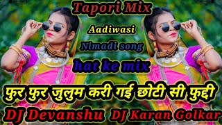 फर फर जलम कर गई छट स फदद Dj Song Remix Nimadi Adivasi Tapori Mix Song Dj Karan Kar Rkg