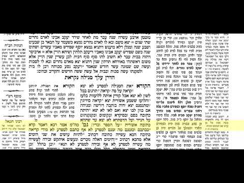 מגילה דף יז