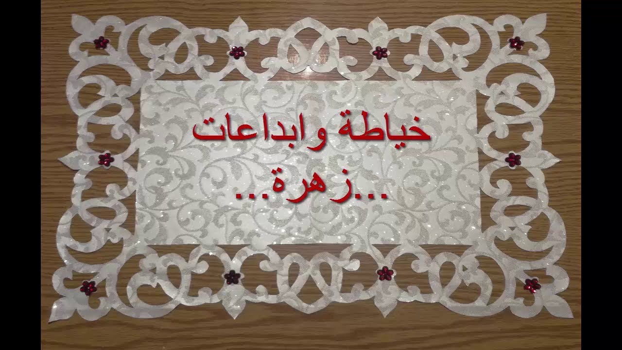 ياعرايس وياربات بيوت/بقطعة سكاي ومقص اصنعي اروع مفرش(نابغون)😍 ادخلواشوفوا السر والطريقة السهلة/DIY