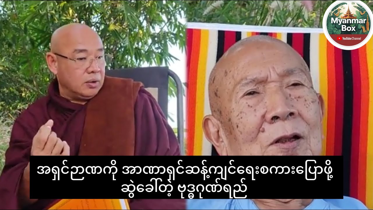 စကားနှိုက်ထုတ်တဲ့ ဗုဒ္ဓဂုဏ်ရည်