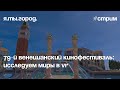 79-й Венецианский кинофестиваль: исследуем VR-миры в прямом эфире