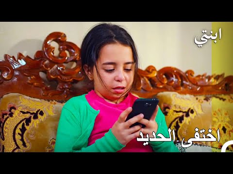 رسالة وداع من دمير إلى أويكو ابنتي 