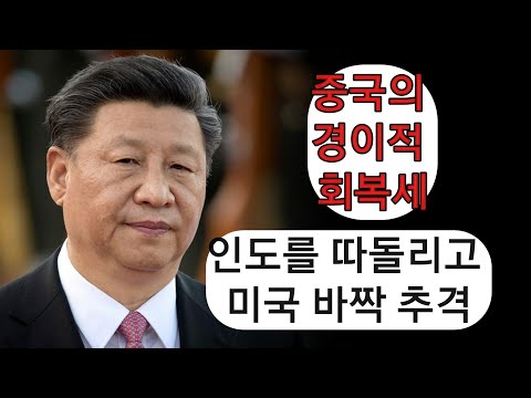 중국 3분기 성장률 +<strong>4.9</strong>%, 미국 2분기는 -33%