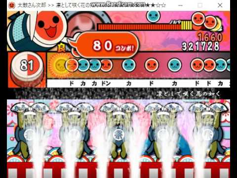 【太鼓さん次郎】重い中プレイ part2