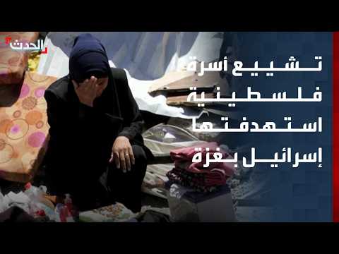 Funeral for a Palestinian family of 4 killed in an Israeli strike on Gaza
