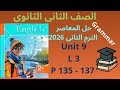 حل المعاصر Unit 9 Lesson 3 Grammar ثانية ثانوي انجليزي الترم الثاني صفحات 135 136 137
