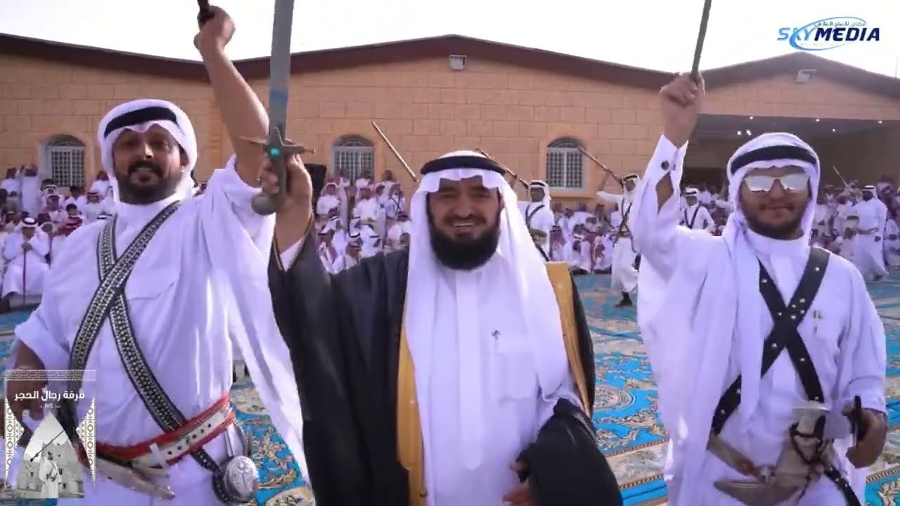 مدقال فرقة رجال الحجر في زواج عمرو مشاري بن زاهر العمري