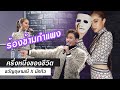 ขวัญ อุษามณี  x ณัฏฐ์ ทิวไผ่งาม | ครึ่งหนึ่งของชีวิต | ร้องข้ามกำแพง | UsaLoveVer