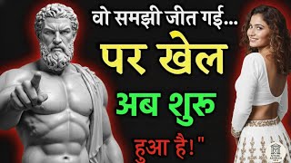“जब लड़की आपको Replace करे… Stoic तरीके से उसे पछताने पर मजबूर कर दो | Stoic Soch 5814”