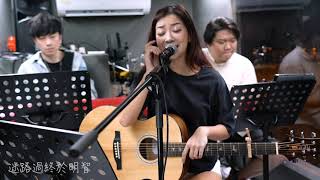 假使世界原來不像你預期 - 方皓玟 （Live cover on Re:spect Music Truck)