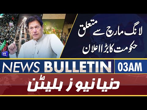 Video Dunya News 3AM Bulletin | 23 May 2022 | Imran Khan |... - youtube