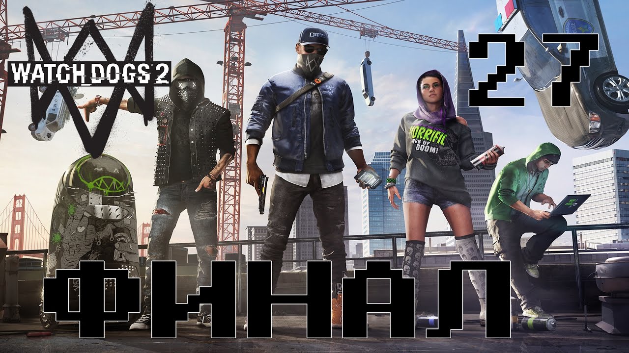 Watch Dogs 2. ФИНАЛ. (Прохождение. Ultra settings. PC).