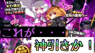 黒兎ウーと白兎サリアを求めて！！【ディスガイアRPG】